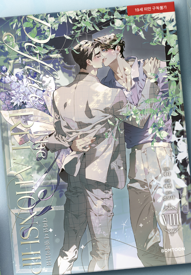 [ORDER] 디파인 더 릴레이션십 DEFINE THE RELATIONSHIP Manhwa Bản Hàn