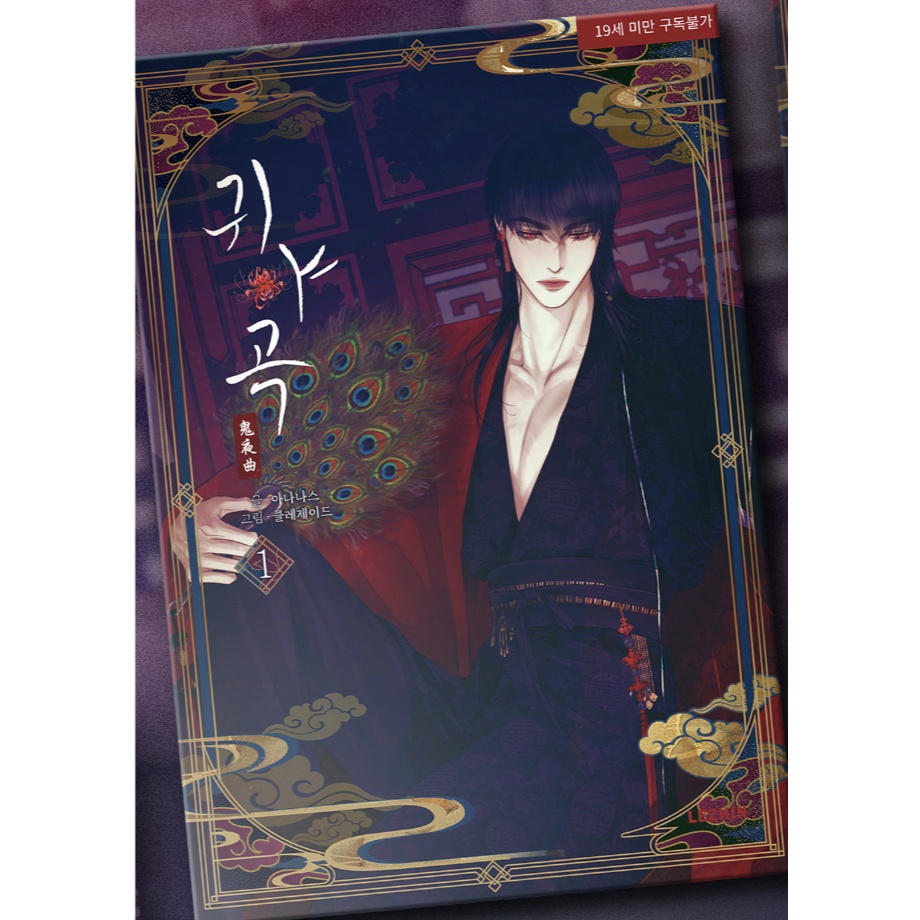 [SẴN] Manhwa The Ghost's Nocturne Vol 1 (Hàn)