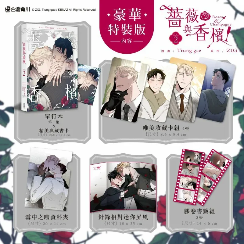 [ORDER] Roses and Champagne bản Đài VOL 2 bản đặc biệt