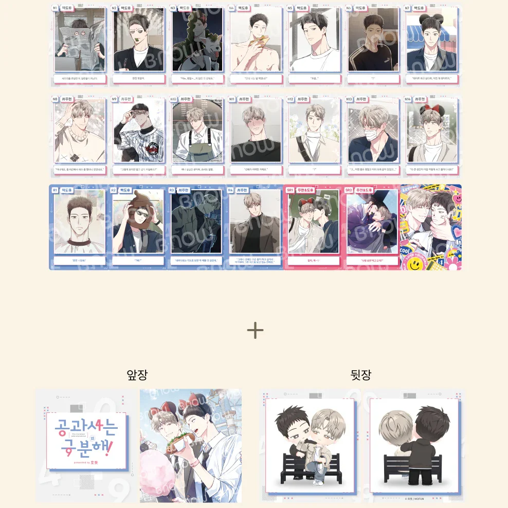[ORDER] Between the Lines AR Card Full SET