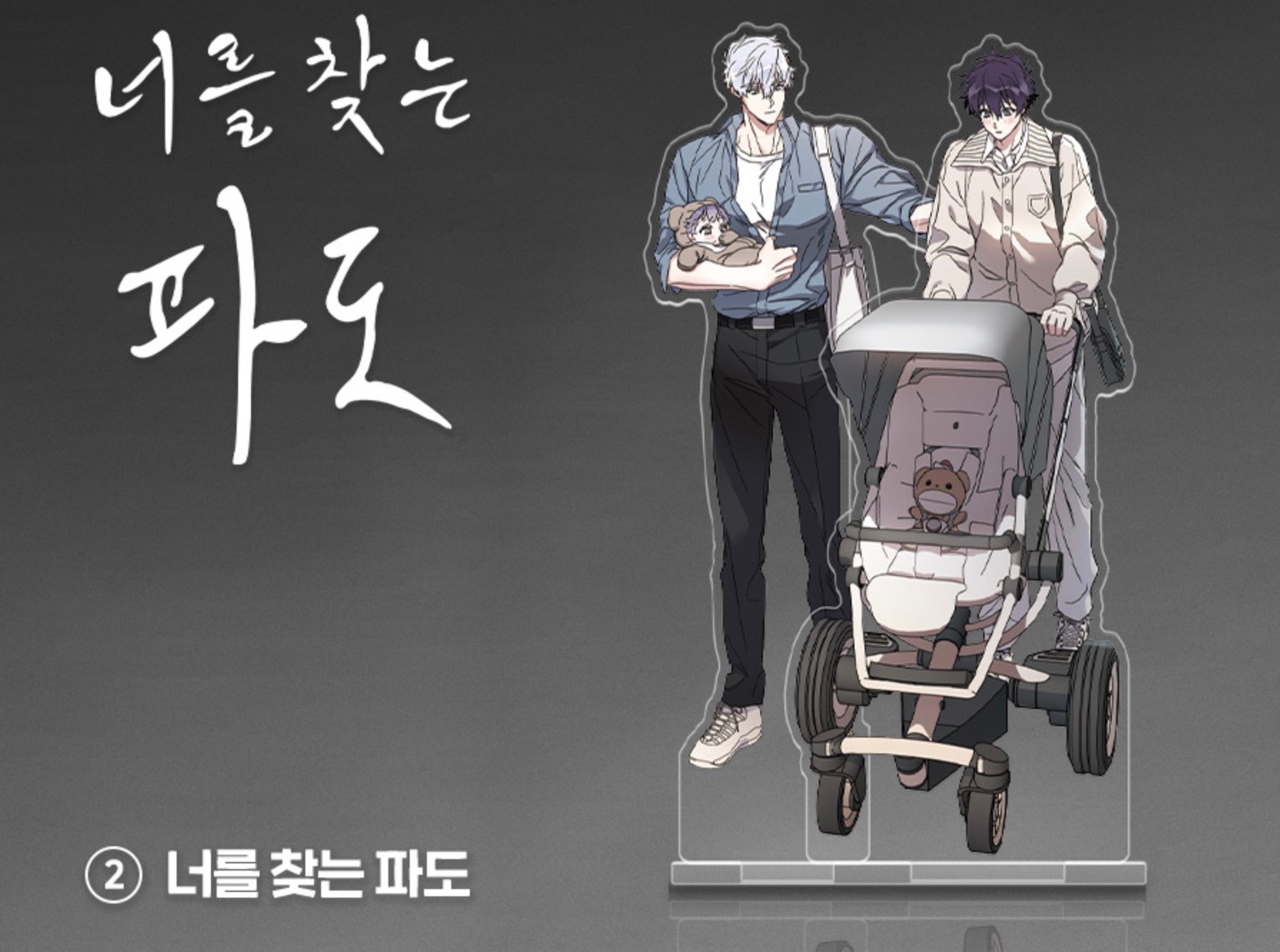 [ORDER] LEBOM OPEN COMPANY DAY Acrylic standee Surge tơwards you