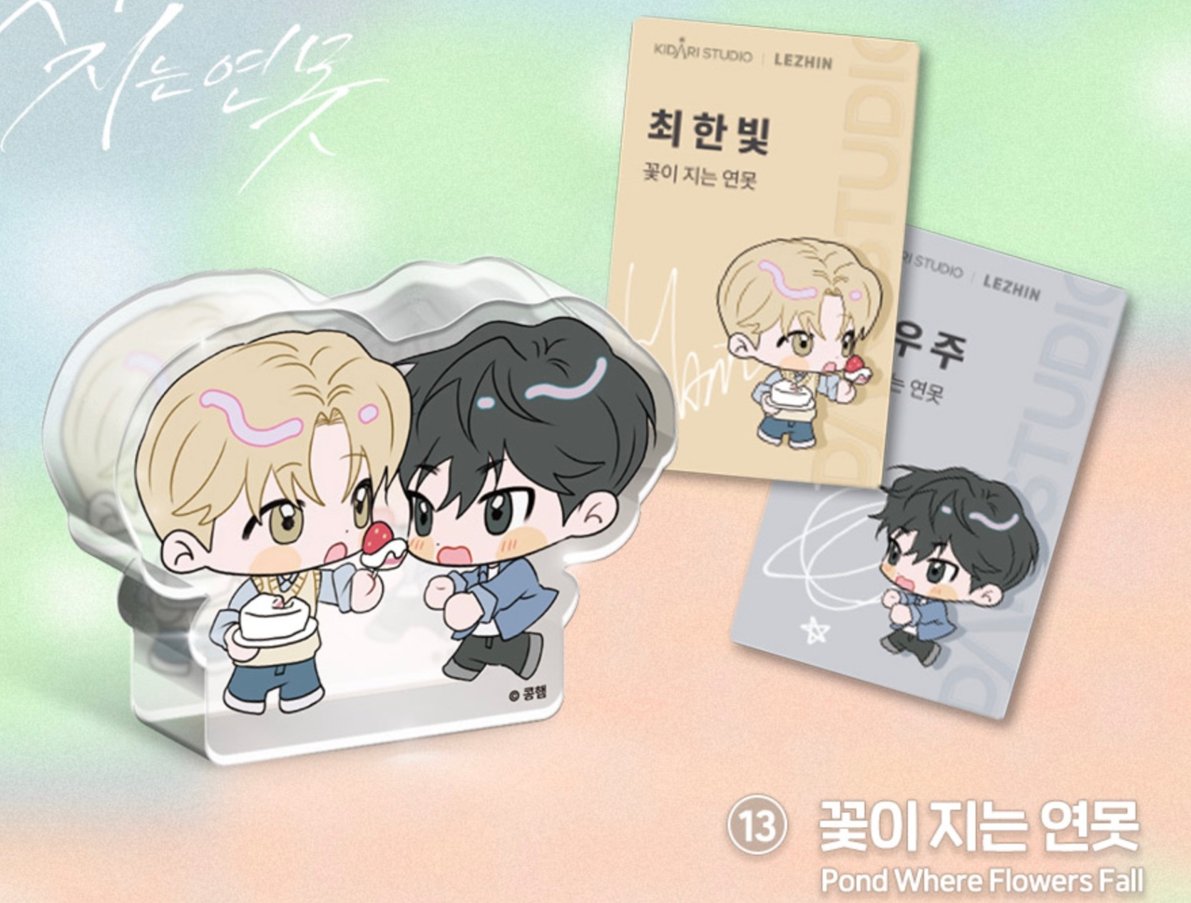 [ORDER] LEBOM OPEN COMPANY DAY Acrylic block Pond where flowers fall