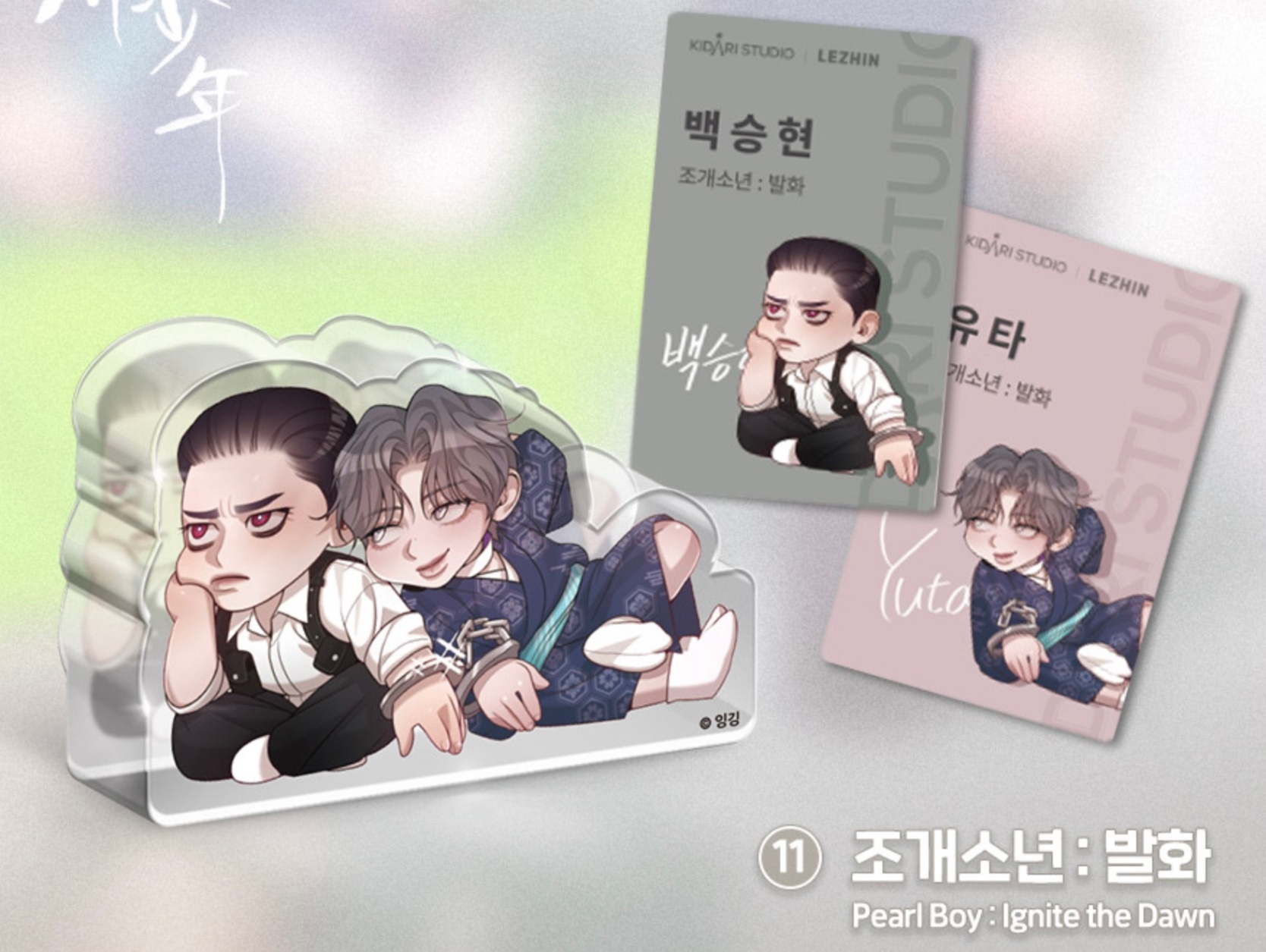 [ORDER] LEBOM OPEN COMPANY DAY Acrylic block Pearl Boy: Ignite The Dawn