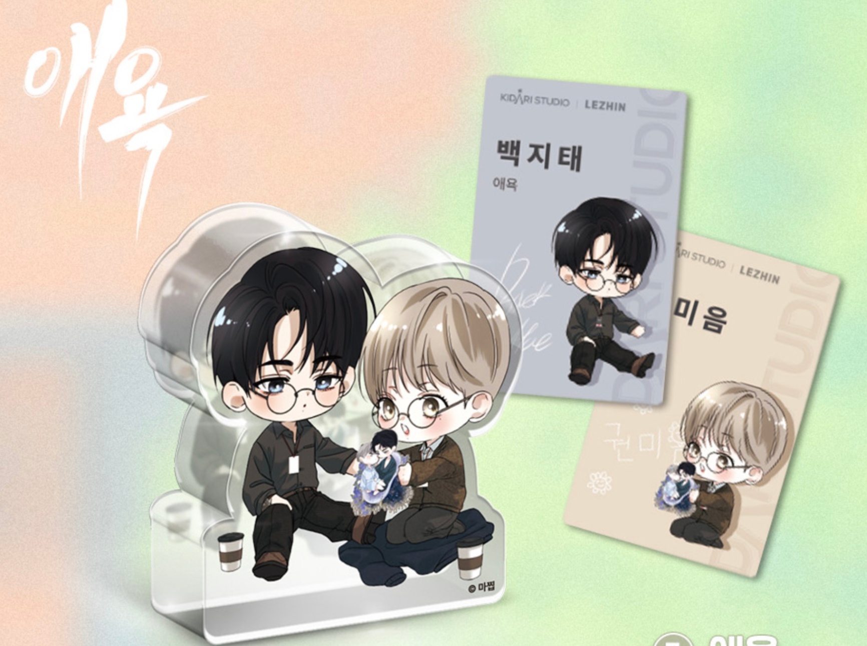 [ORDER] LEBOM OPEN COMPANY DAY Acrylic block Cry me a River