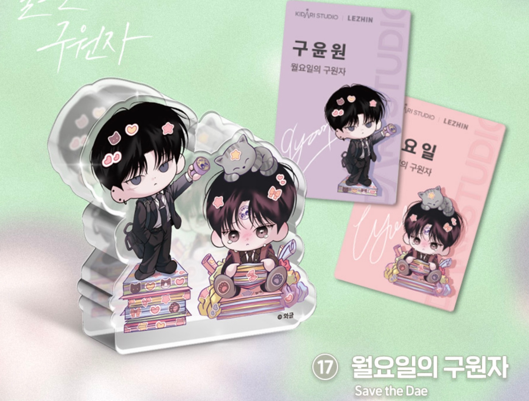 [ORDER] LEBOM OPEN COMPANY DAY Acrylic block Save the Dae