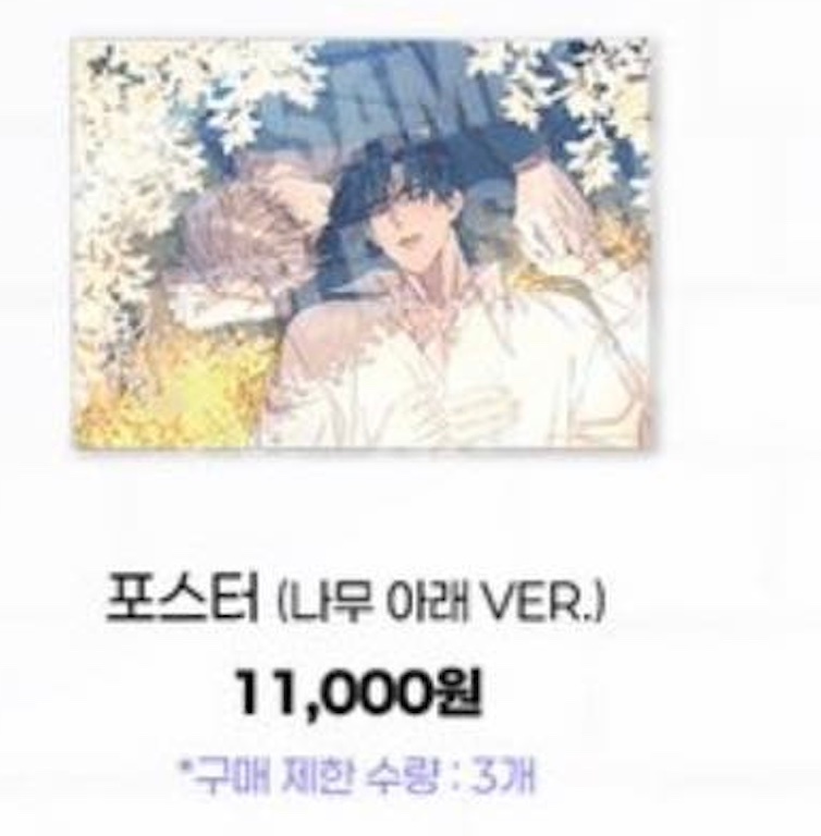 [ORDER] A Tree Without Roots Poster (under the tree ver.)