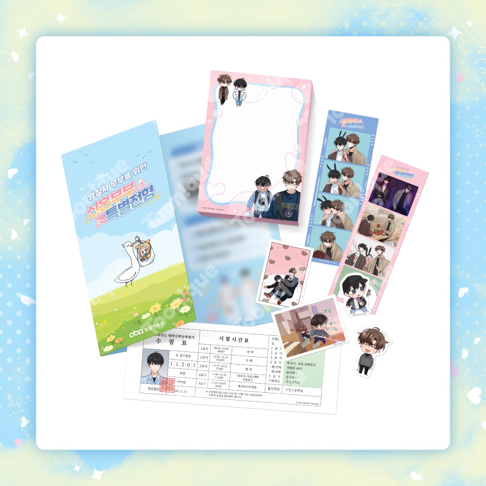 [ORDER] Special Benefit for Newlyweds x Toonique package