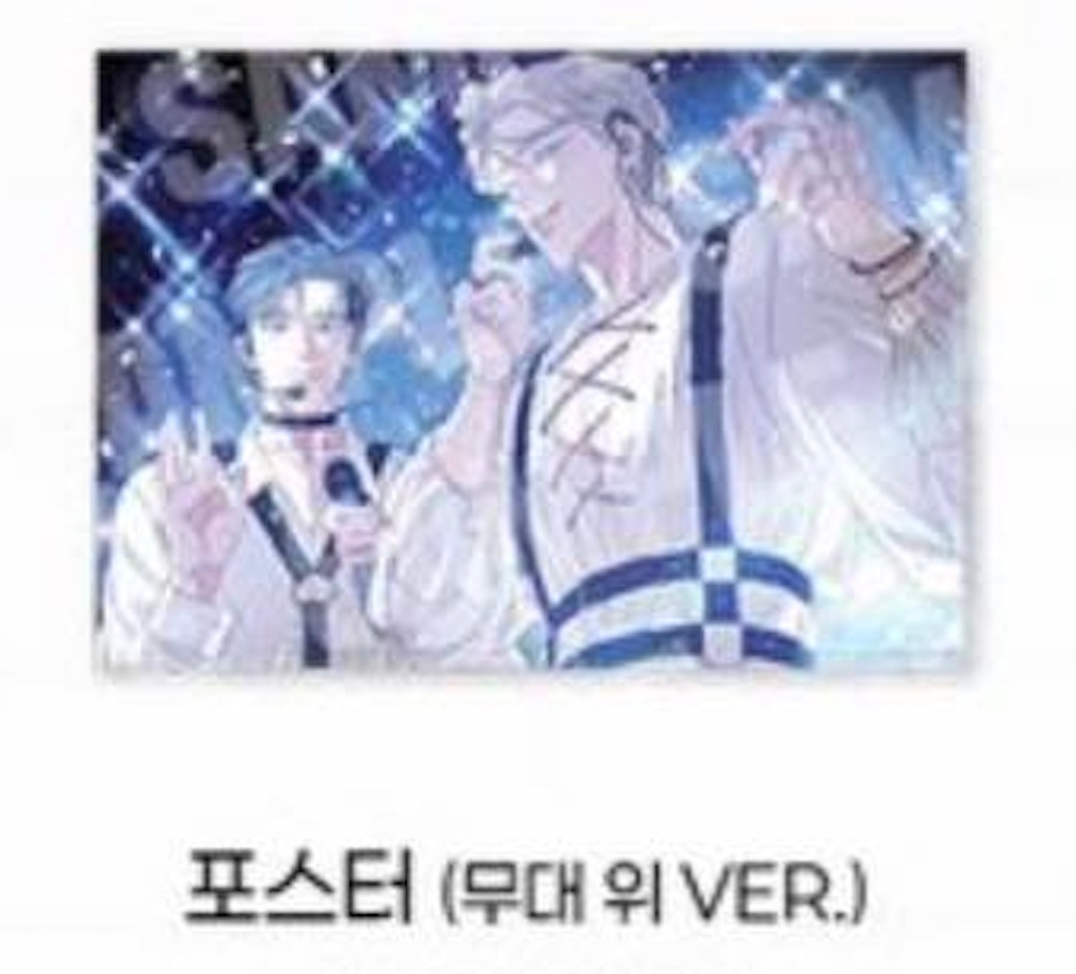 [ORDER] A Tree Without Roots Poster (stage ver.)