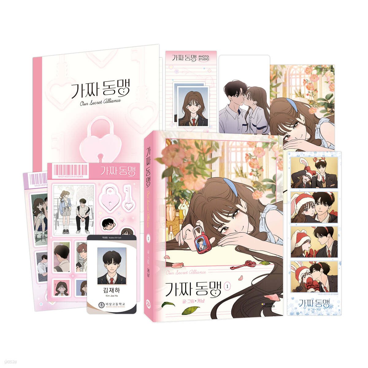 [ORDER] Manhwa Our Secret Alliance Vol 1 đặc biệt