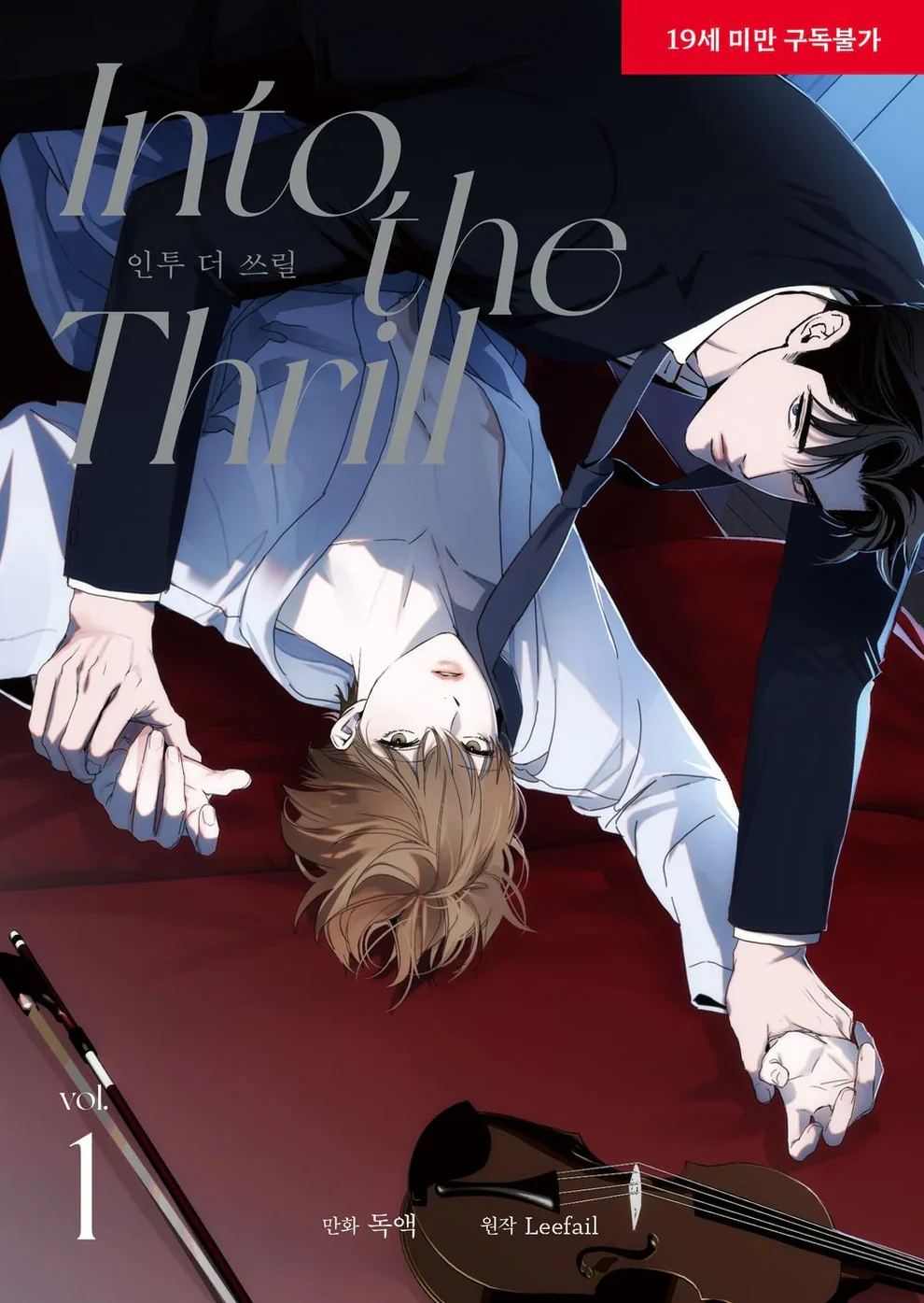 [ORDER] Manhwa Into The Thrill