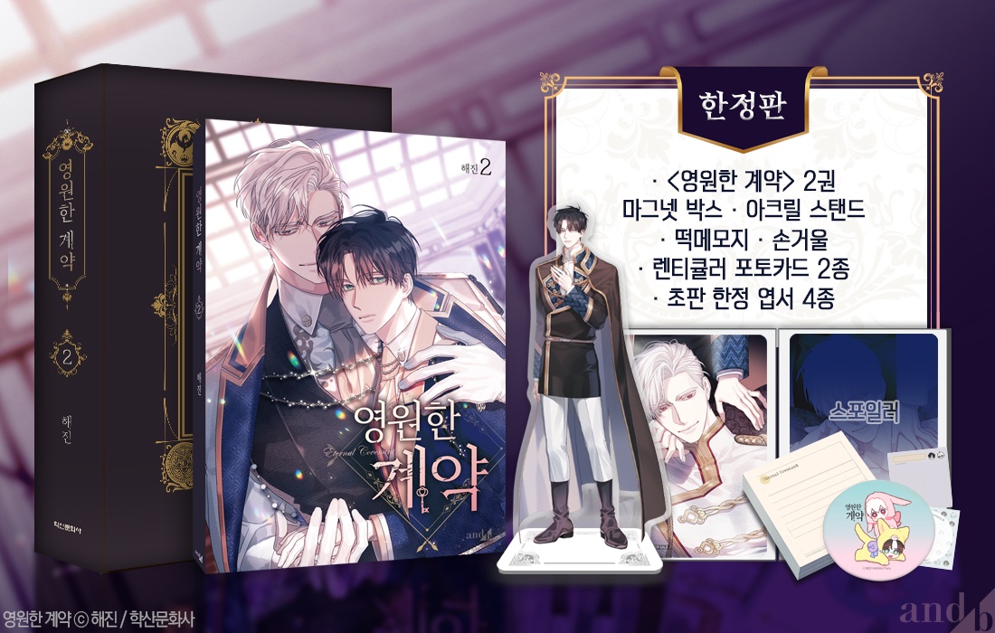 [ORDER] Manhwa Eternal Covenant Khế ước vĩnh cửu VOL 2