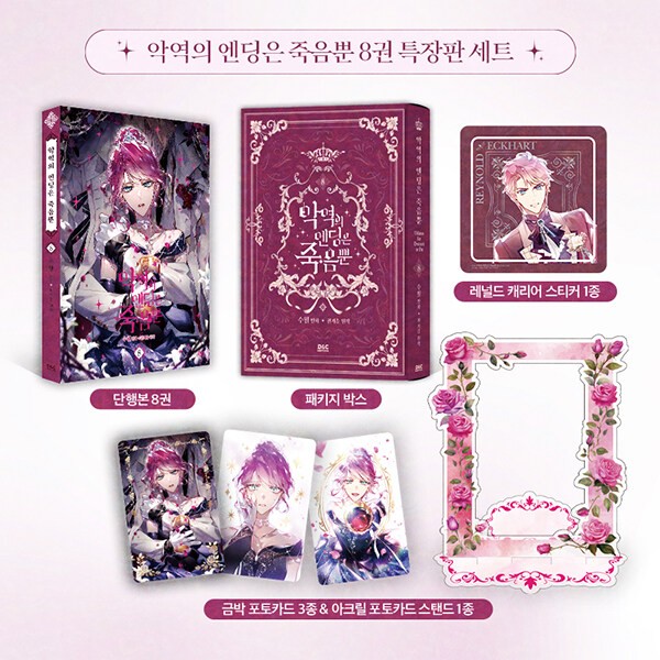 [ORDER] Manhwa Villains are destined to die V8 đặc biệt
