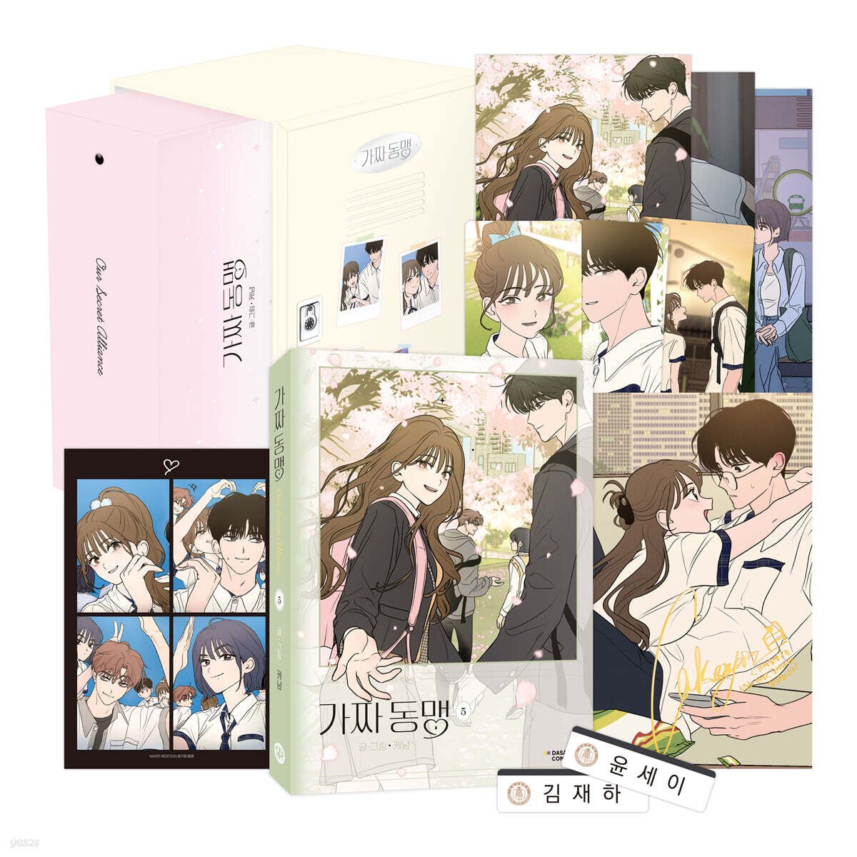 [ORDER] Manhwa Our Secret Alliance Vol 5 đặc biệt