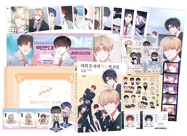 [ORDER] Manhwa Debut or Die VOL 3 đặc biệt