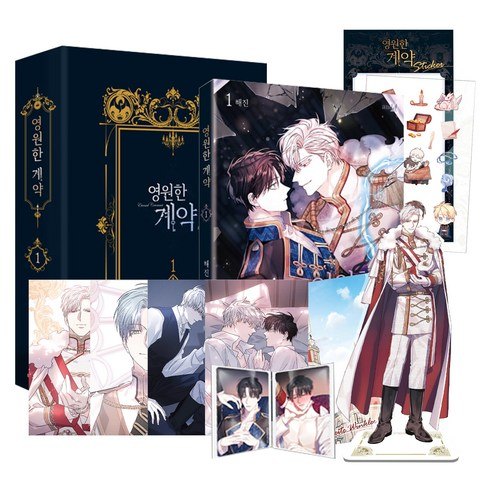 [ORDER] Manhwa Eternal Covenant Khế ước vĩnh cửu VOL 1