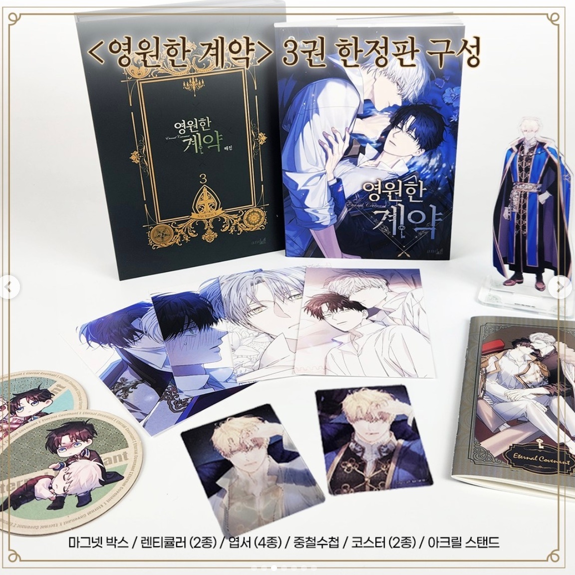 [ORDER] Manhwa Eternal Covenant Khế ước vĩnh cửu VOL 3