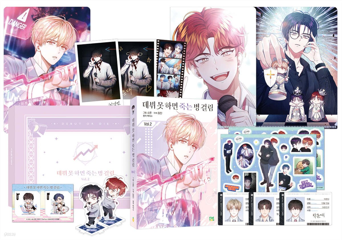[ORDER] Manhwa Debut or Die VOL 2 đặc biệt