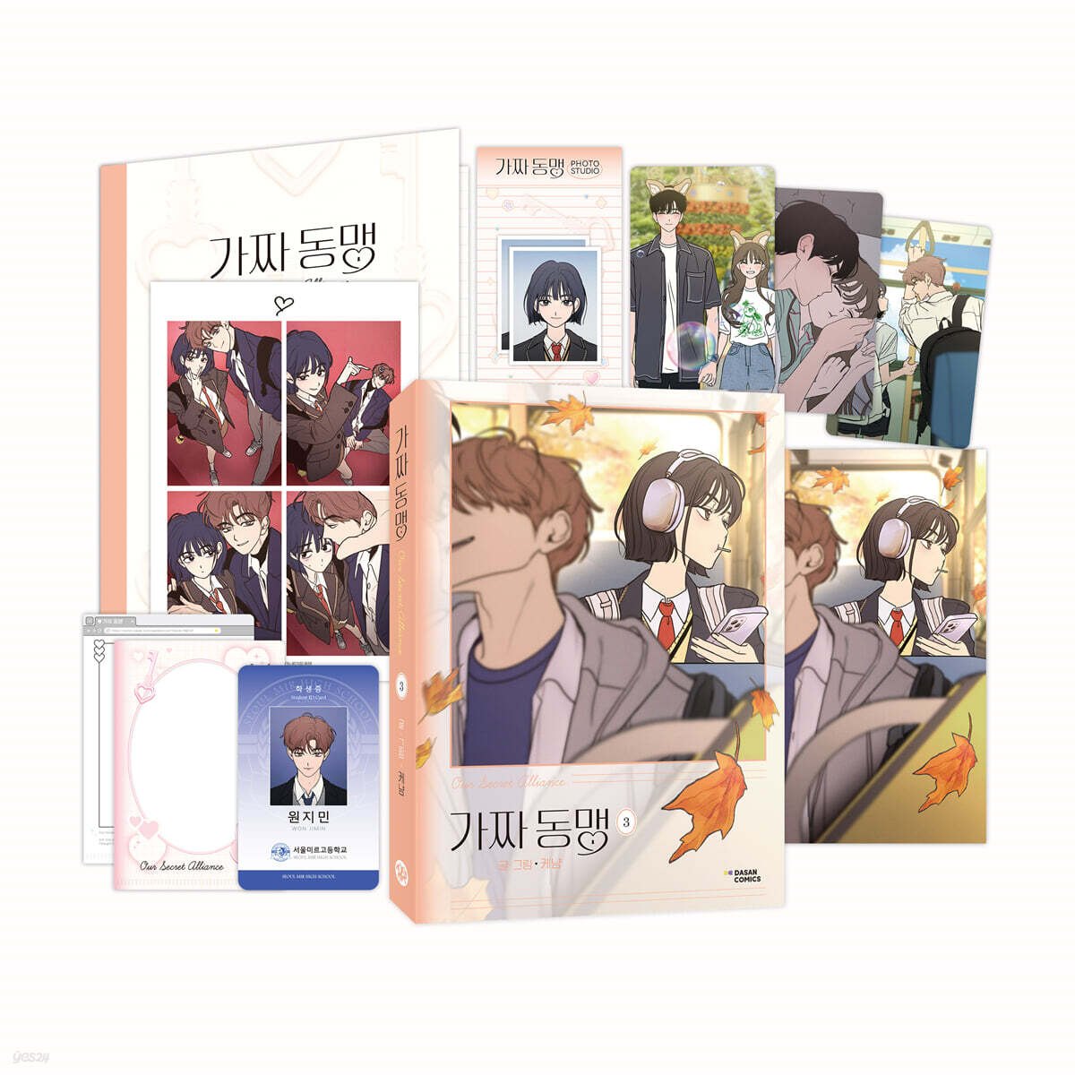 [ORDER] Manhwa Our Secret Alliance Vol 3 đặc biệt