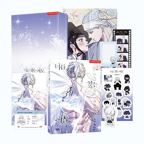 [ORDER] Surge toward you VOL 2 bản đặc biệt