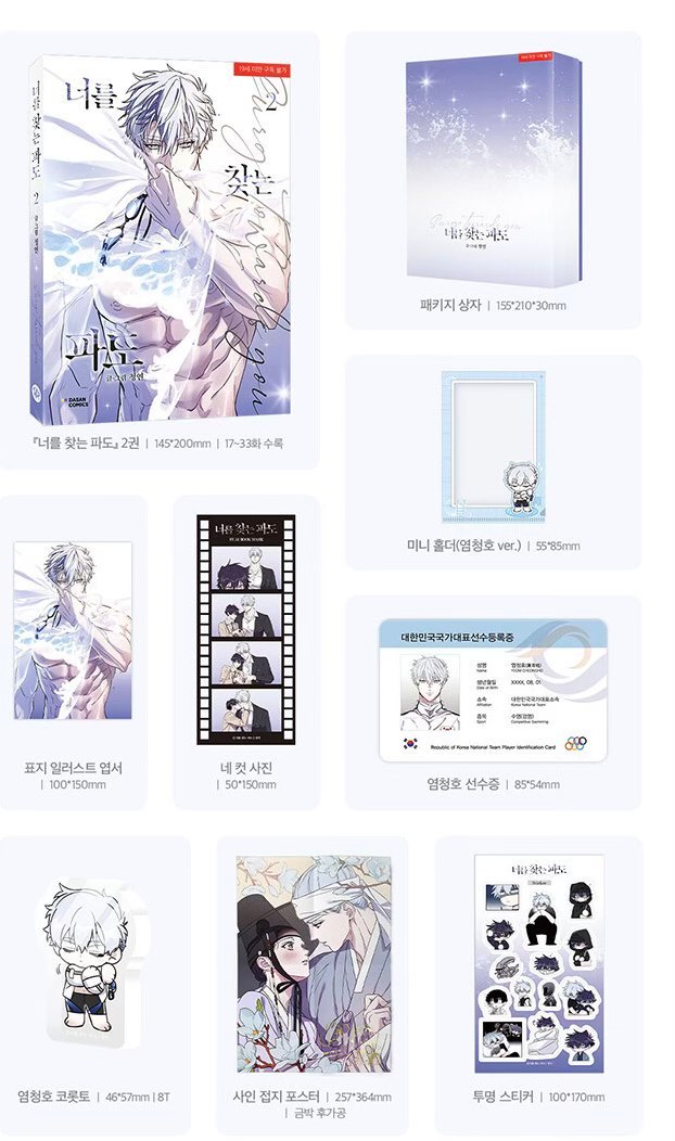 [ORDER] Surge toward you VOL 2 bản đặc biệt