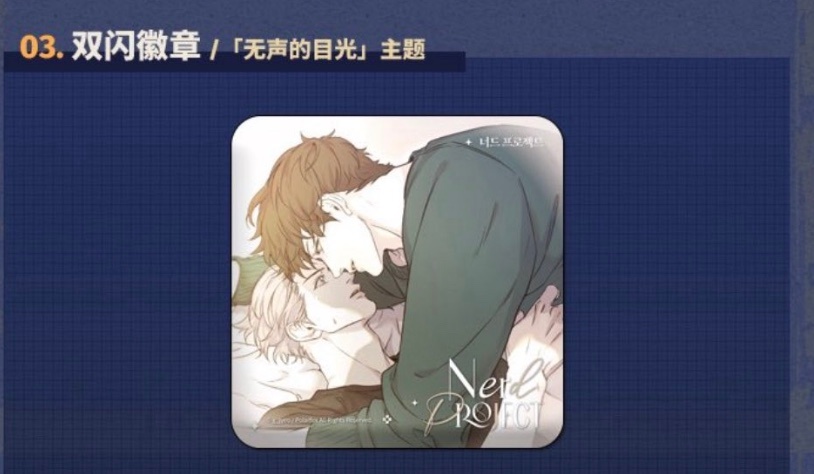 [ORDER 120 ngày] Nerd Project x Copmiplus 3rd collab - badge vuông