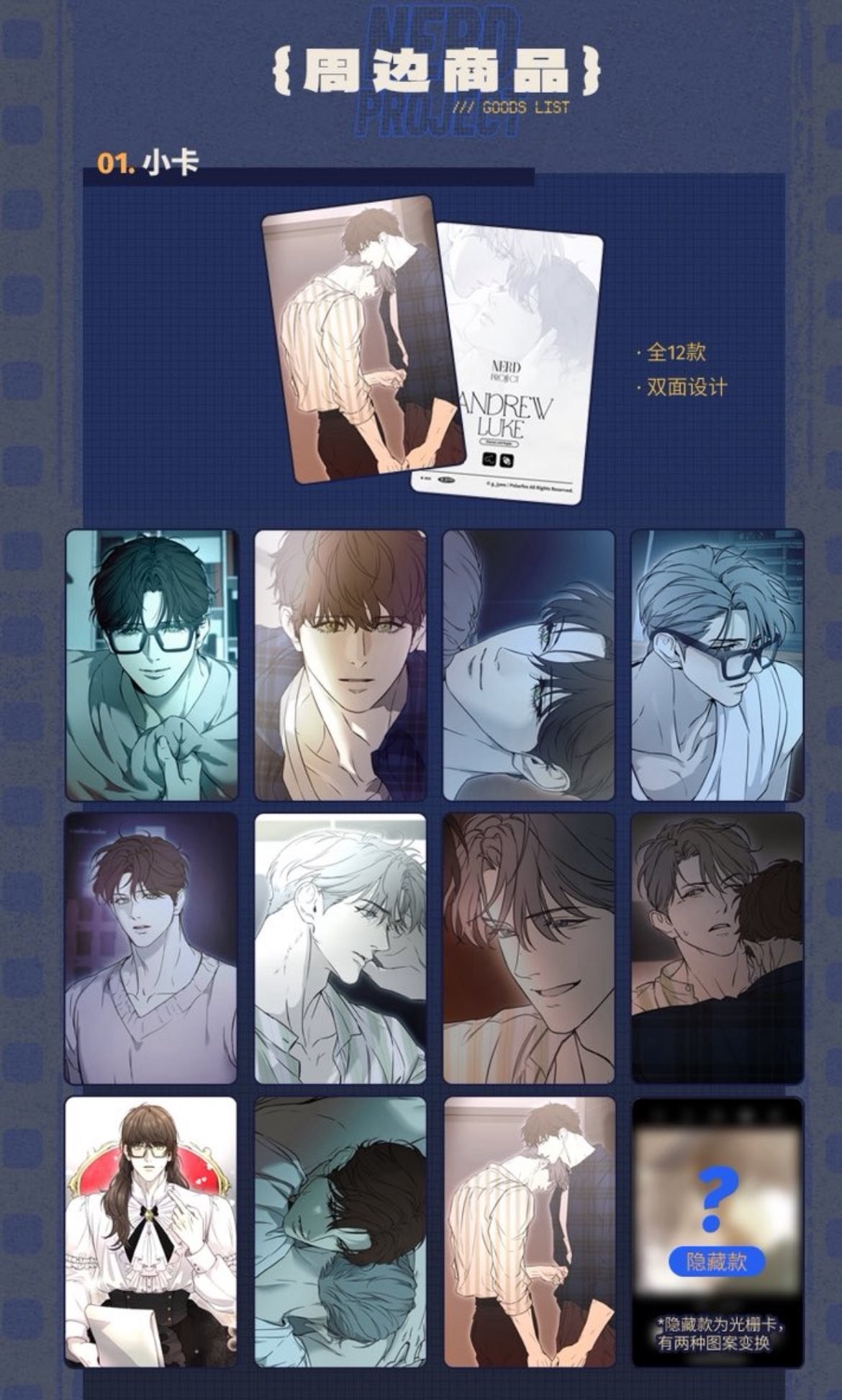 [ORDER 120 ngày] Nerd Project x Copmiplus 3rd collab - pack random