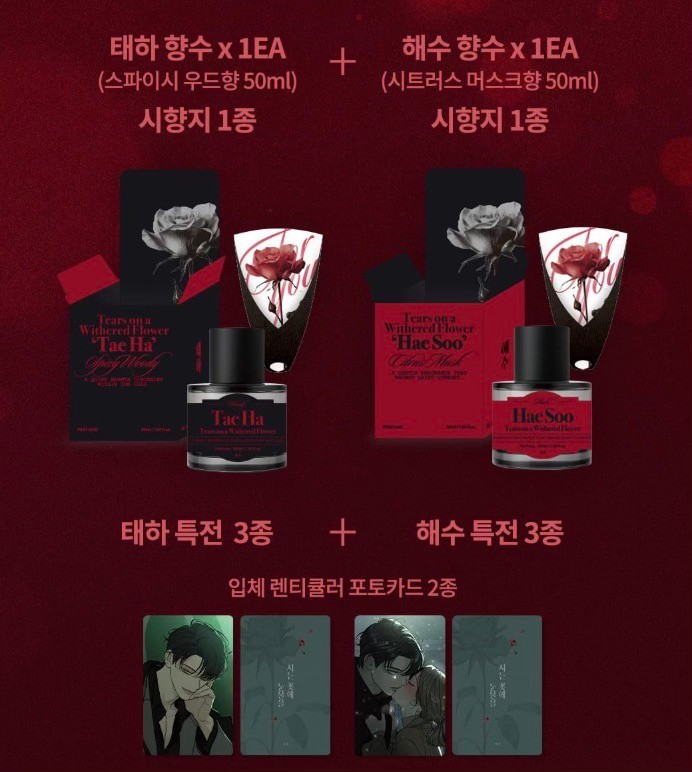 [ORDER] Tears on a Withered Flower Nước hoa - FULL SET 2 CHAI