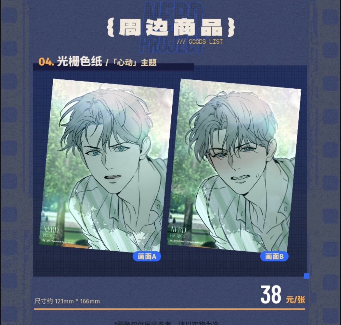 [ORDER 120 ngày] Nerd Project x Copmiplus 3rd collab - shikishi