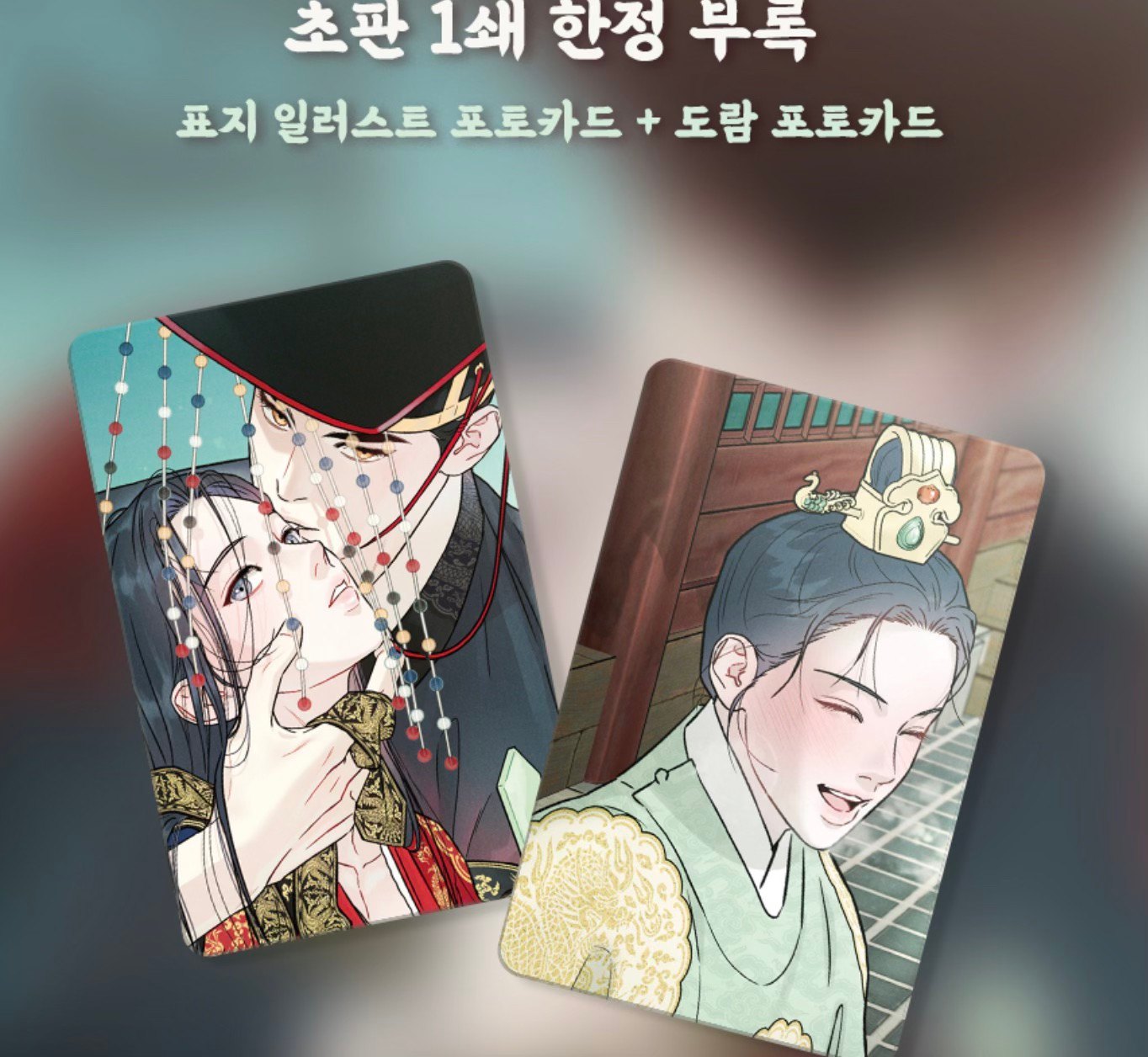 [SẴN] Gale of The God Manhwa VOL 1 kèm bonus