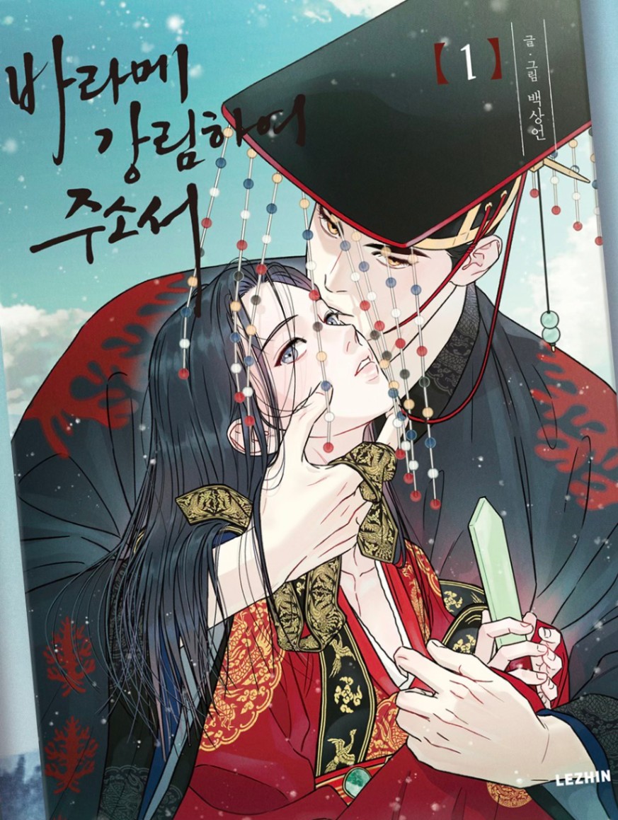 [SẴN] Gale of The God Manhwa VOL 1 kèm bonus