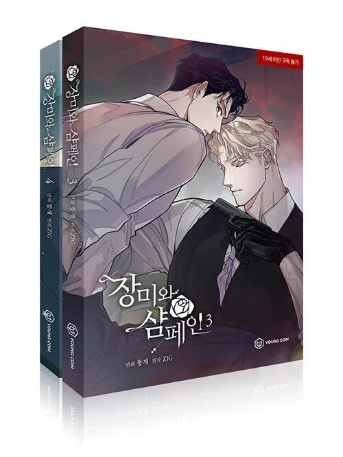 [SẴN] Roses and Champagne VOL 3-4 bản Hàn kèm bonus