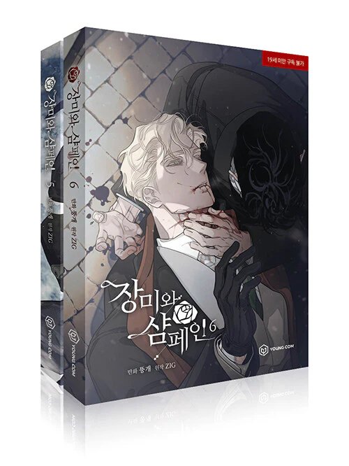 [SẴN] Roses and Champagne VOL 5-6 bản Hàn kèm bonus