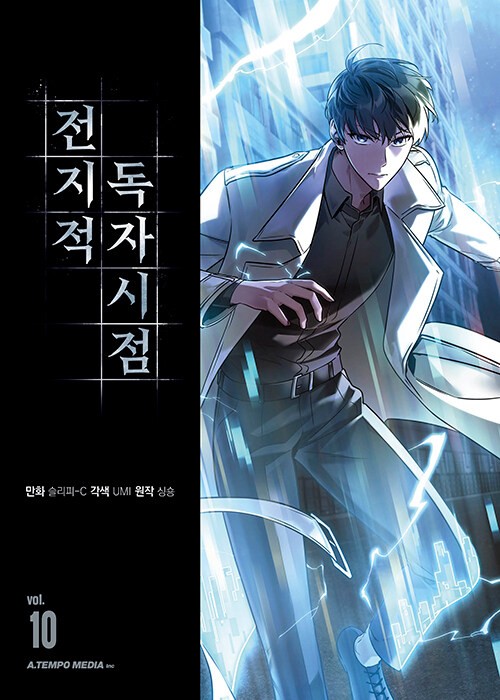 [SẴN] Omniscient Reader's Viewpoint VOL 10 - bản Hàn