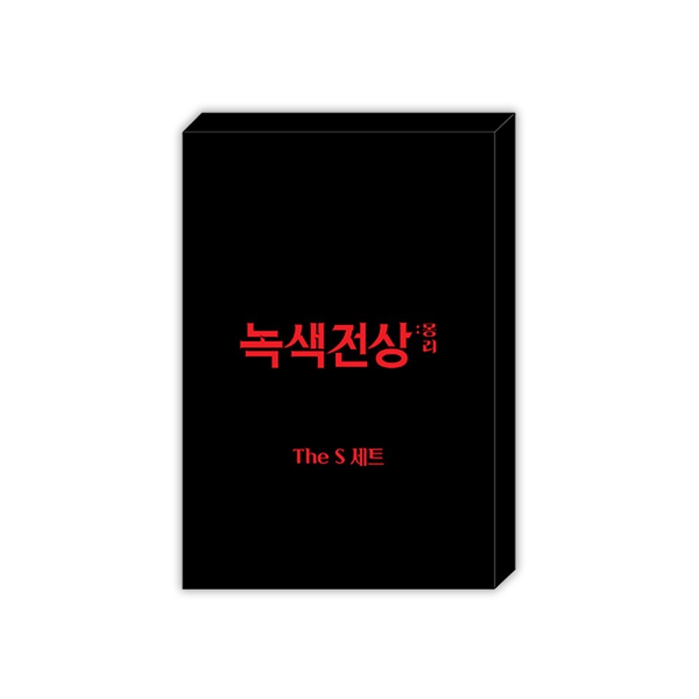 [ORDER] Under The Greenlight - MOFUN - The S SET
