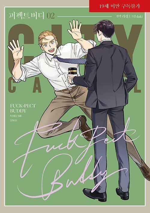 [ORDER] 퍼펙트 버디 Fuck-pect Buddy VOL 2