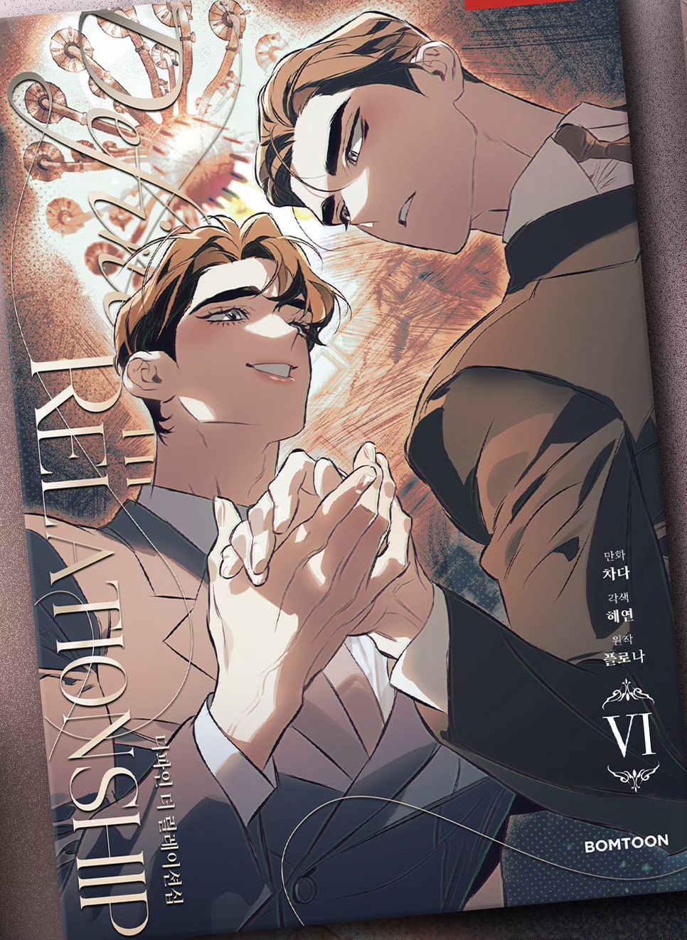 [ORDER[ Define The Relationship VOL 6 JMEE
