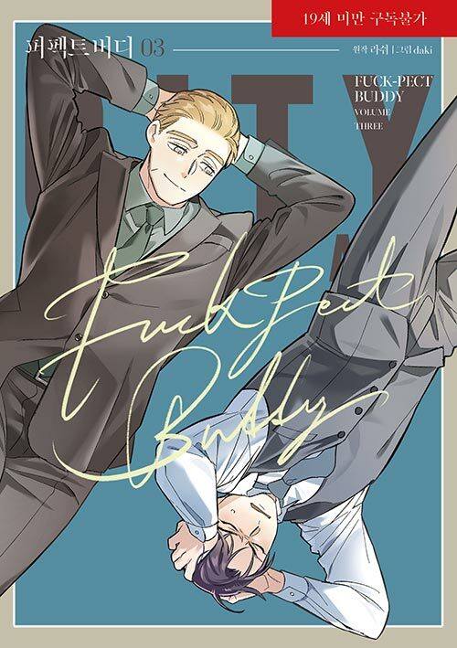 [ORDER] 퍼펙트 버디 Fuck-pect Buddy VOL 3