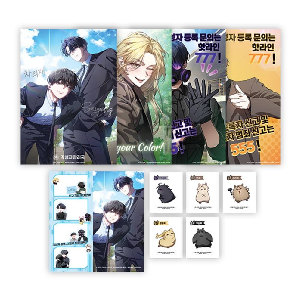 [Pre-order] The Hunter's Gonna Lay Low Hunter's promotion Set