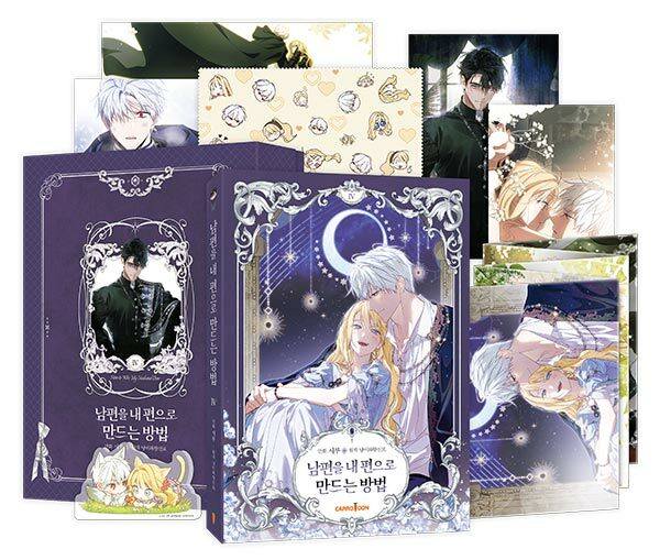 [PREORDER] 남편을 내 편으로 만드는 방법 How to win my husband over VOL 4