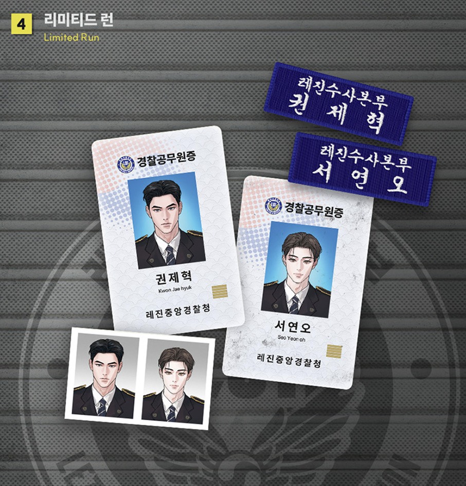 [ORDER] Lezhin 2025 DAYBREAK Police Duty Package Limited Run