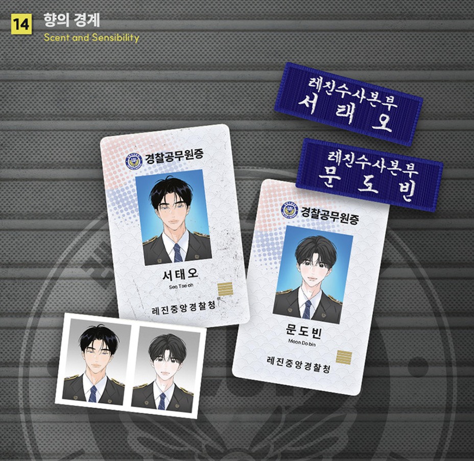 [ORDER] Lezhin 2025 DAYBREAK Police Duty Package Scent and Sensibility