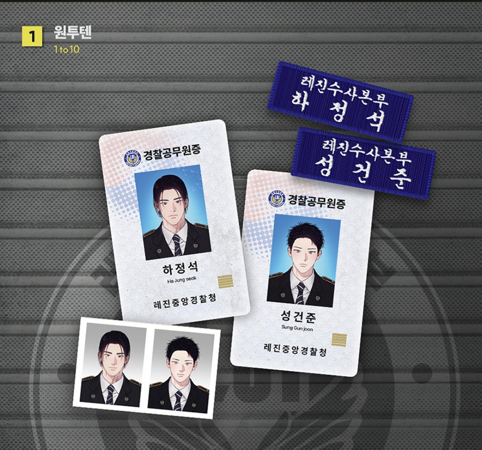 [ORDER] Lezhin 2025 DAYBREAK Police Duty Package 1 to 10