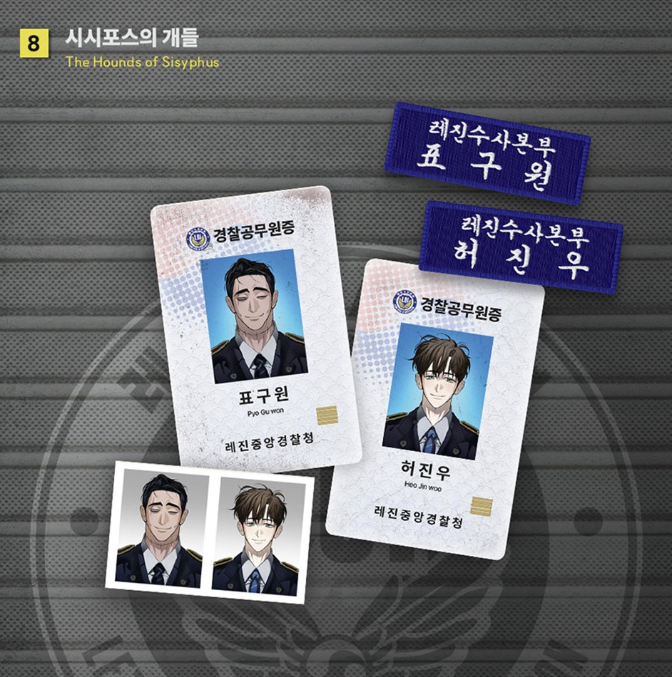 [ORDER] Lezhin 2025 DAYBREAK The Hounds of Sisyphus Police Duty Package