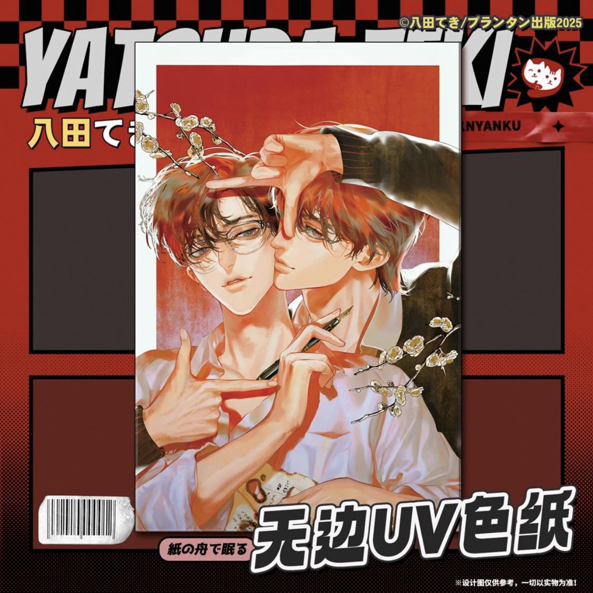 [ORDER] Shikishi Nyanku - Home Far Away