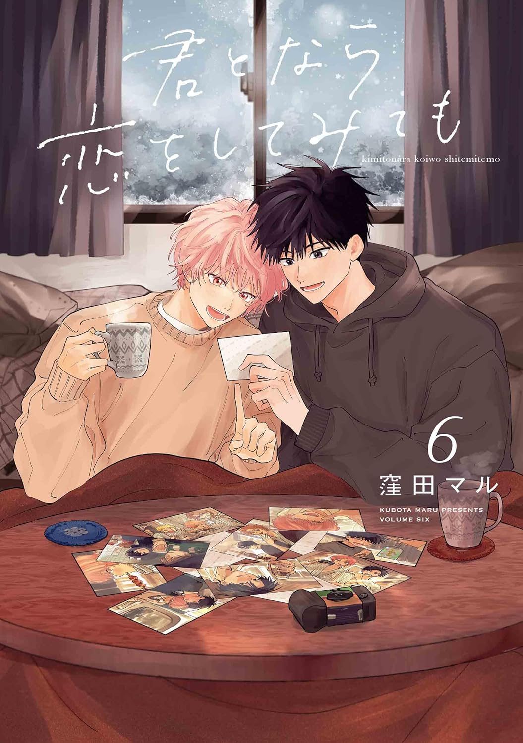 [ORDER] 君となら恋をしてみても - Kimi to Nara Koi o Shite Mite mo VOL 6