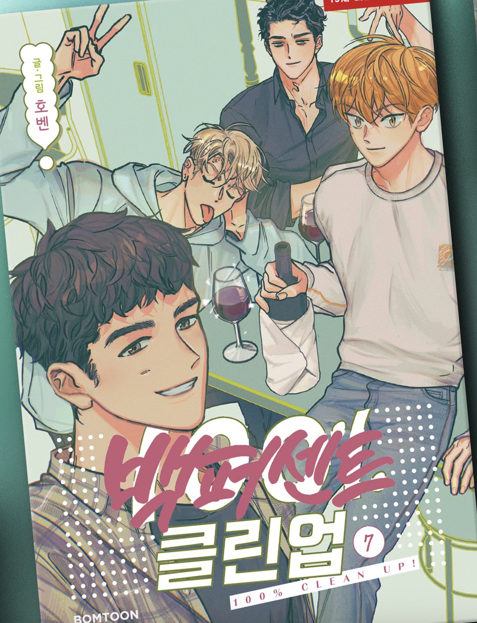 [ORDER] MR. 100% PERFECT VOL 7
