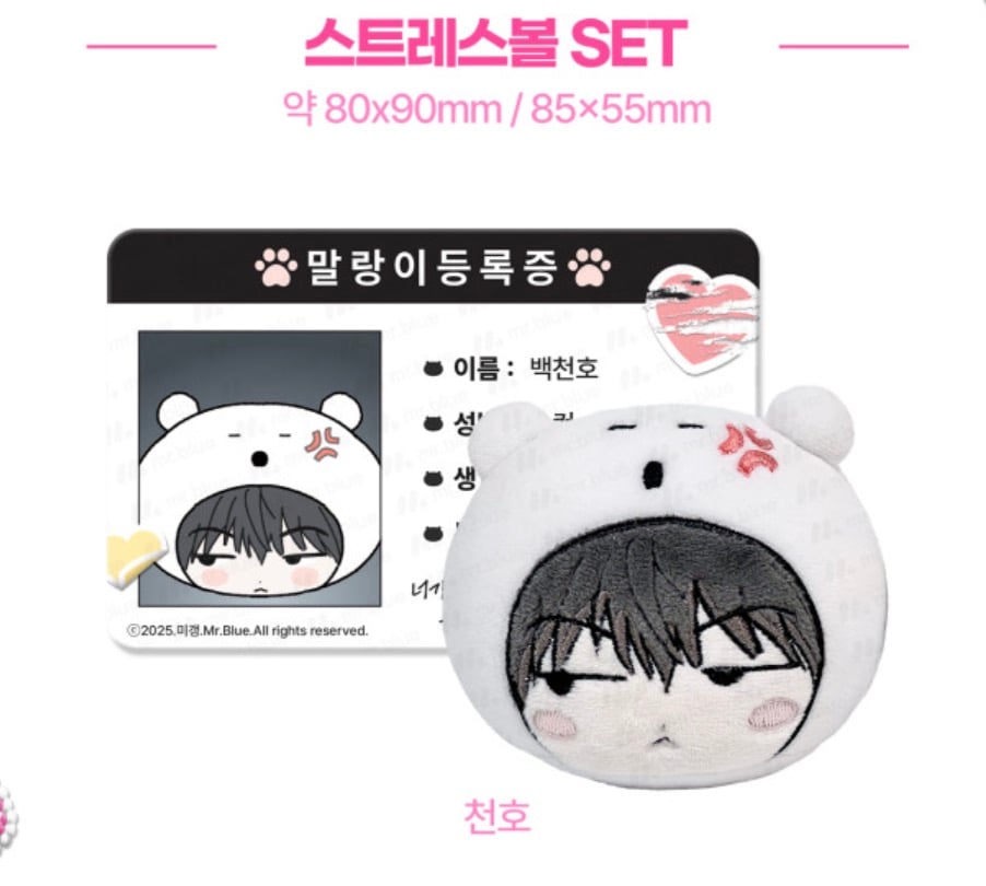 [PREORDER] 사용 후 반품불가 - NO RETURN AFTER USE Mochi Chunho