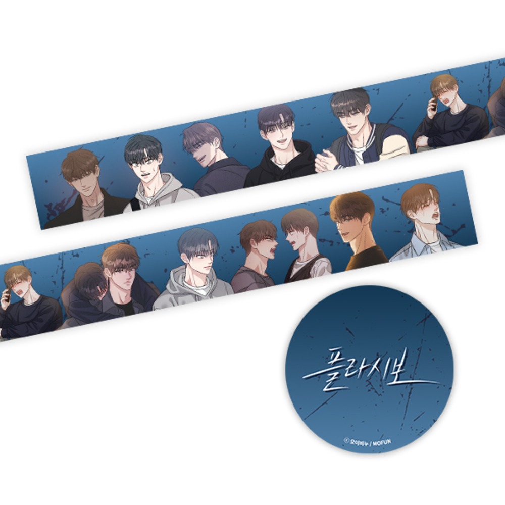 [ORDER] Placebo Glitter Tape Roll