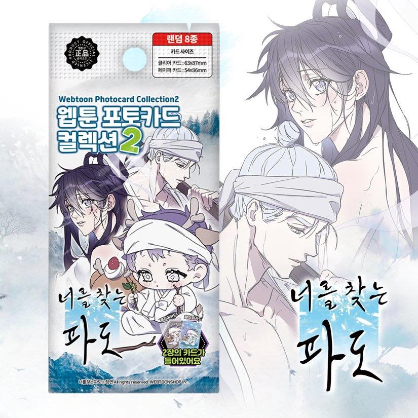[SẴN] Surge towards you pack random ver 2