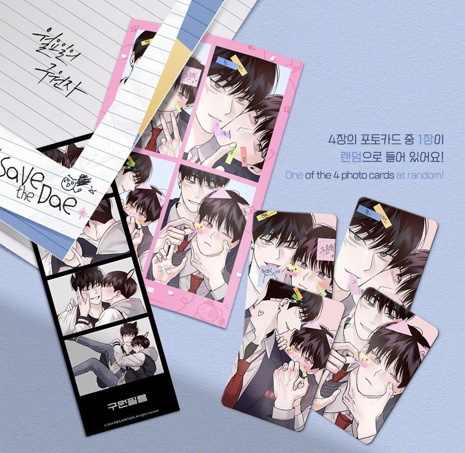 [SẴN] Strip kèm photocard SAVE THE DAE